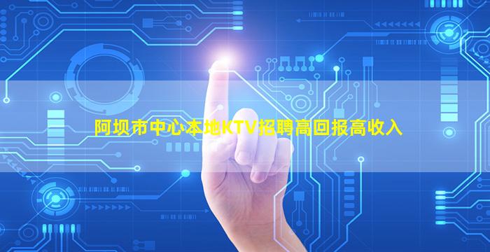 南阳夜总会招聘